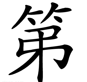 第